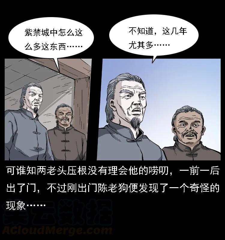 《幽冥诡匠》漫画最新章节085 神仙座免费下拉式在线观看章节第【53】张图片