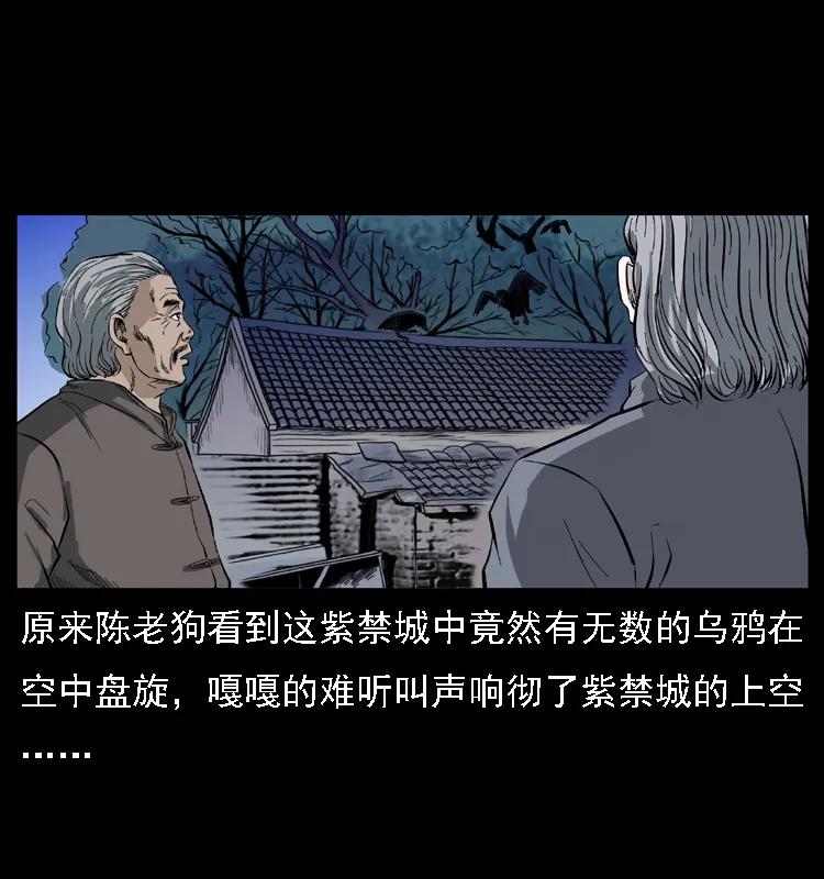 《幽冥诡匠》漫画最新章节085 神仙座免费下拉式在线观看章节第【54】张图片