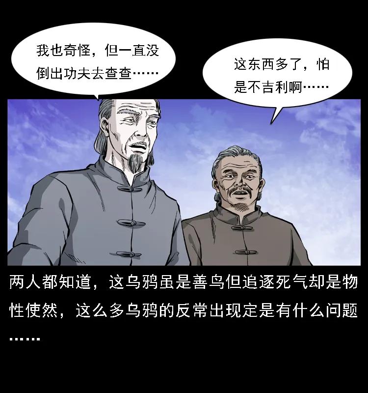 《幽冥诡匠》漫画最新章节085 神仙座免费下拉式在线观看章节第【56】张图片