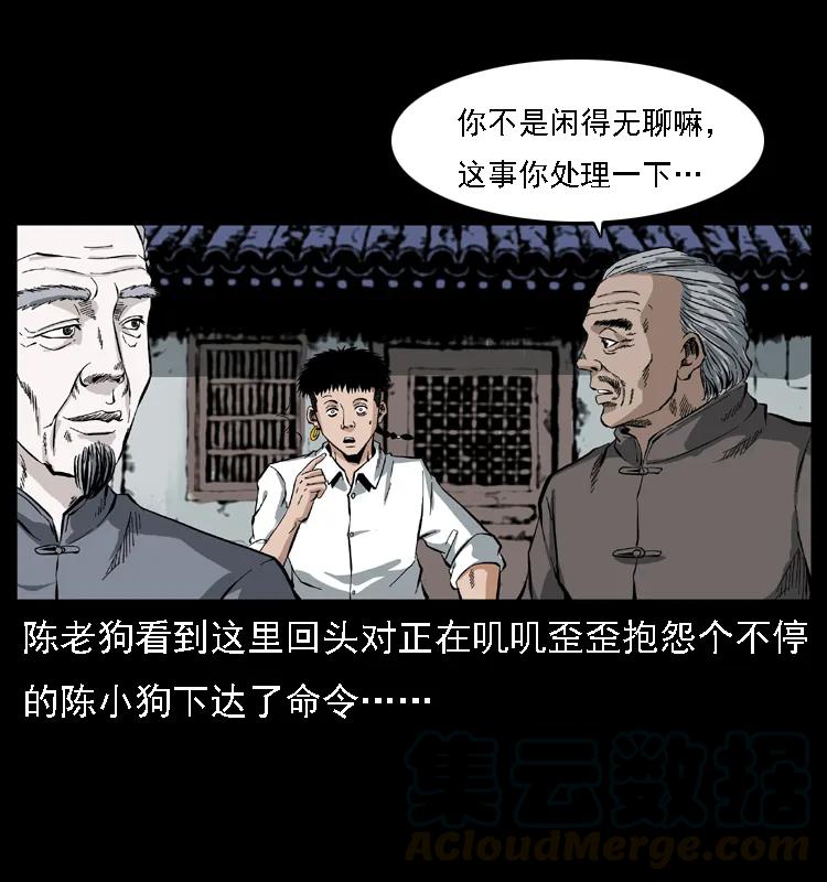 《幽冥诡匠》漫画最新章节085 神仙座免费下拉式在线观看章节第【57】张图片