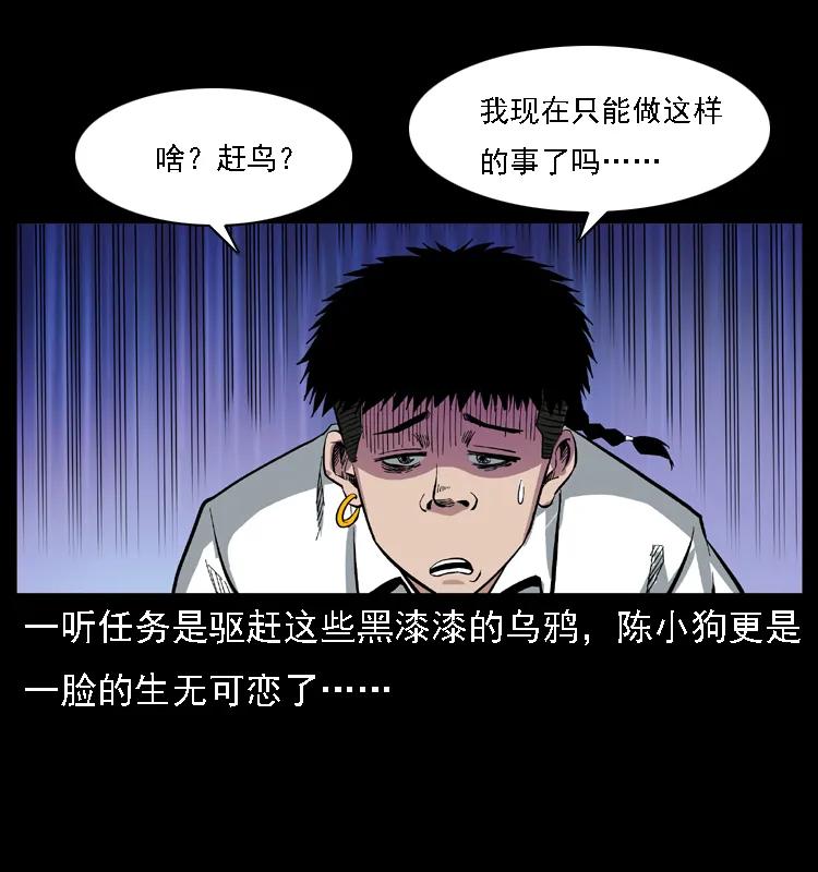 《幽冥诡匠》漫画最新章节085 神仙座免费下拉式在线观看章节第【58】张图片