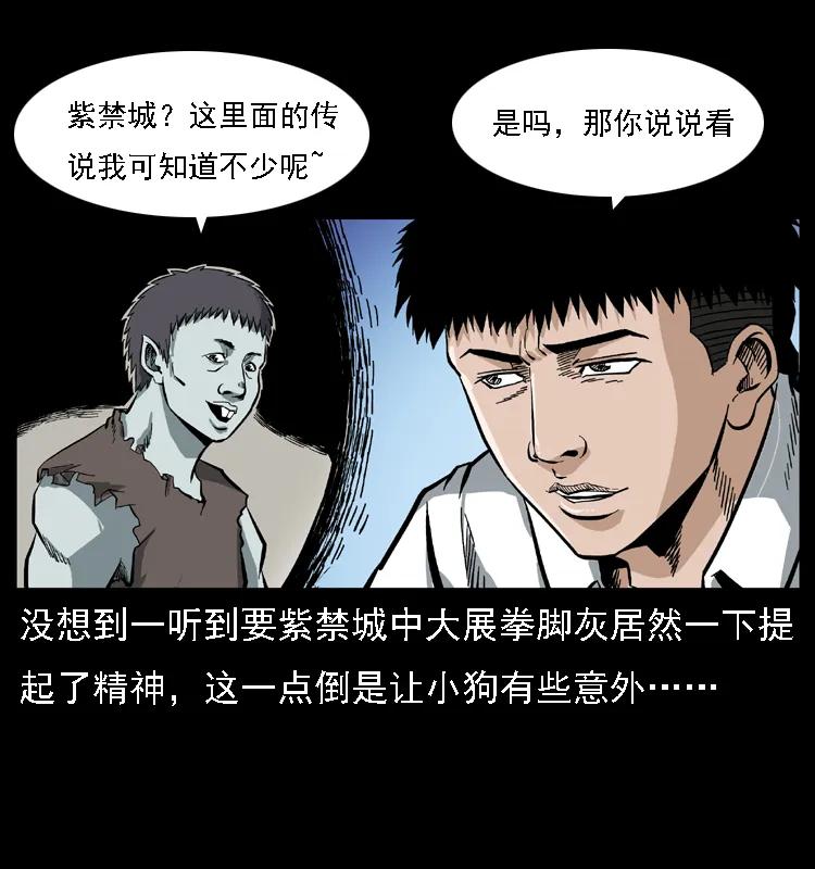 《幽冥诡匠》漫画最新章节085 神仙座免费下拉式在线观看章节第【62】张图片