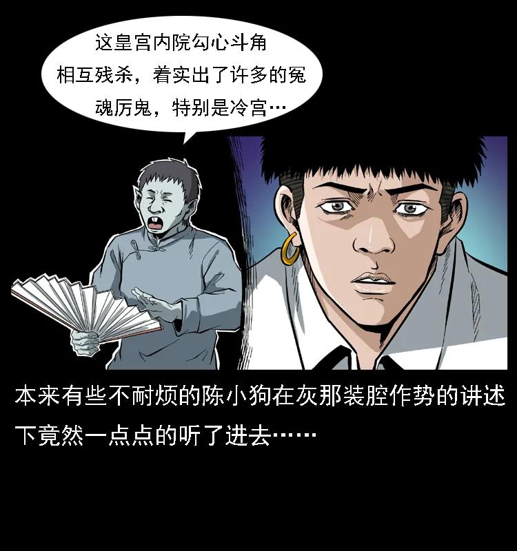 《幽冥诡匠》漫画最新章节085 神仙座免费下拉式在线观看章节第【64】张图片