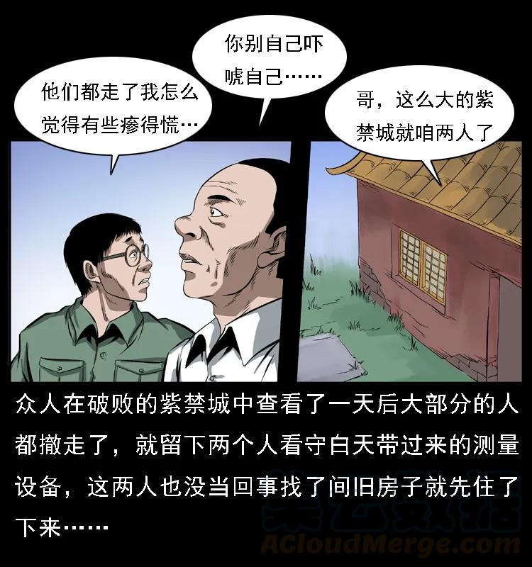 《幽冥诡匠》漫画最新章节085 神仙座免费下拉式在线观看章节第【69】张图片