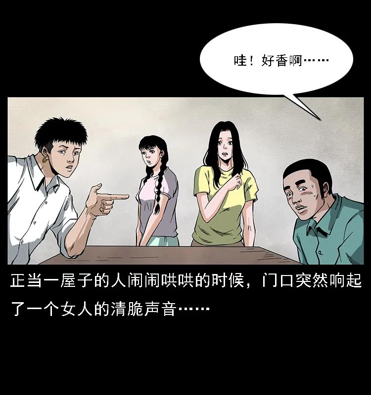 《幽冥诡匠》漫画最新章节085 神仙座免费下拉式在线观看章节第【7】张图片