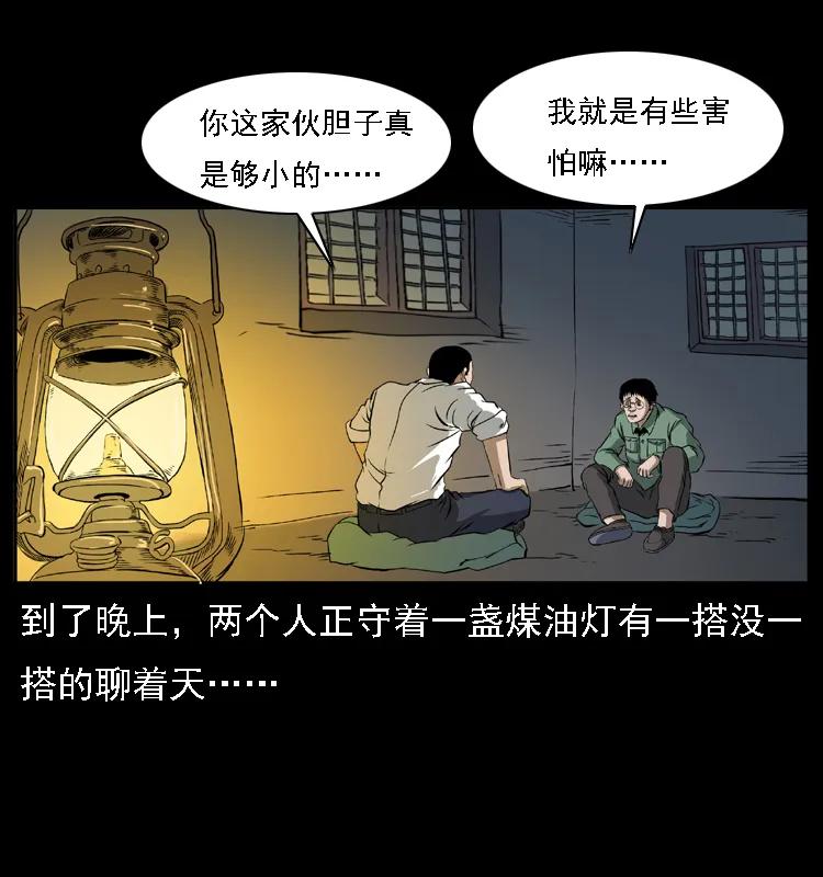 《幽冥诡匠》漫画最新章节085 神仙座免费下拉式在线观看章节第【70】张图片