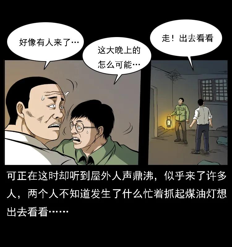 《幽冥诡匠》漫画最新章节085 神仙座免费下拉式在线观看章节第【71】张图片