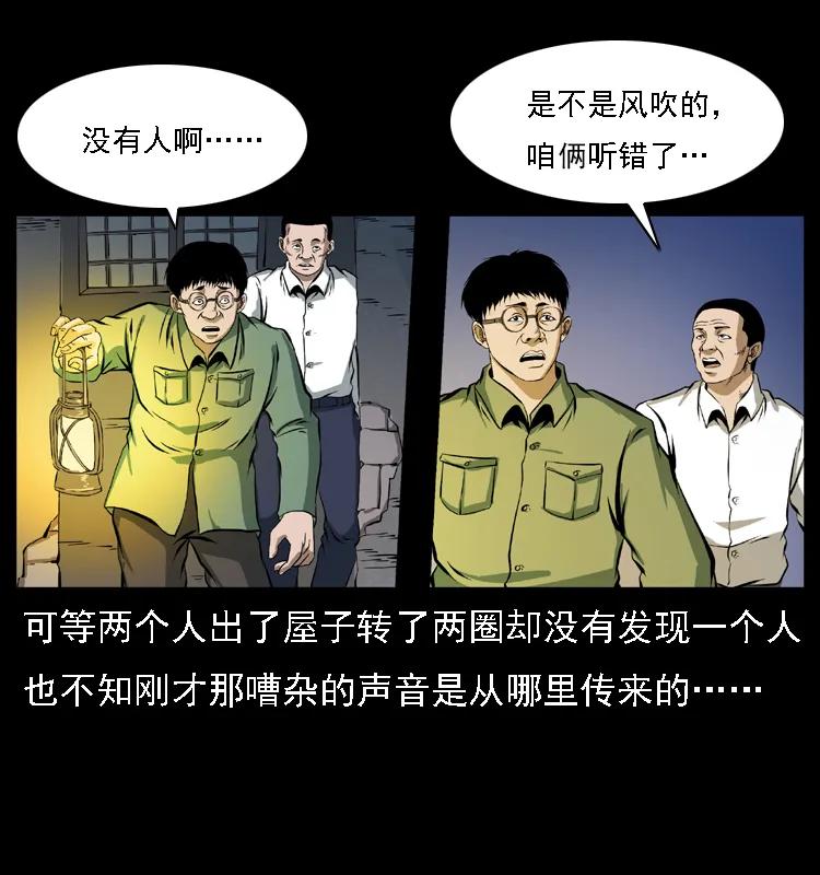 《幽冥诡匠》漫画最新章节085 神仙座免费下拉式在线观看章节第【72】张图片