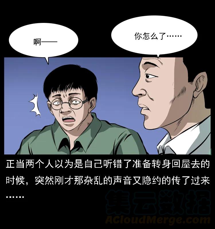 《幽冥诡匠》漫画最新章节085 神仙座免费下拉式在线观看章节第【73】张图片