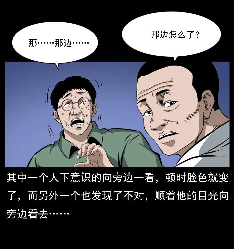 《幽冥诡匠》漫画最新章节085 神仙座免费下拉式在线观看章节第【74】张图片