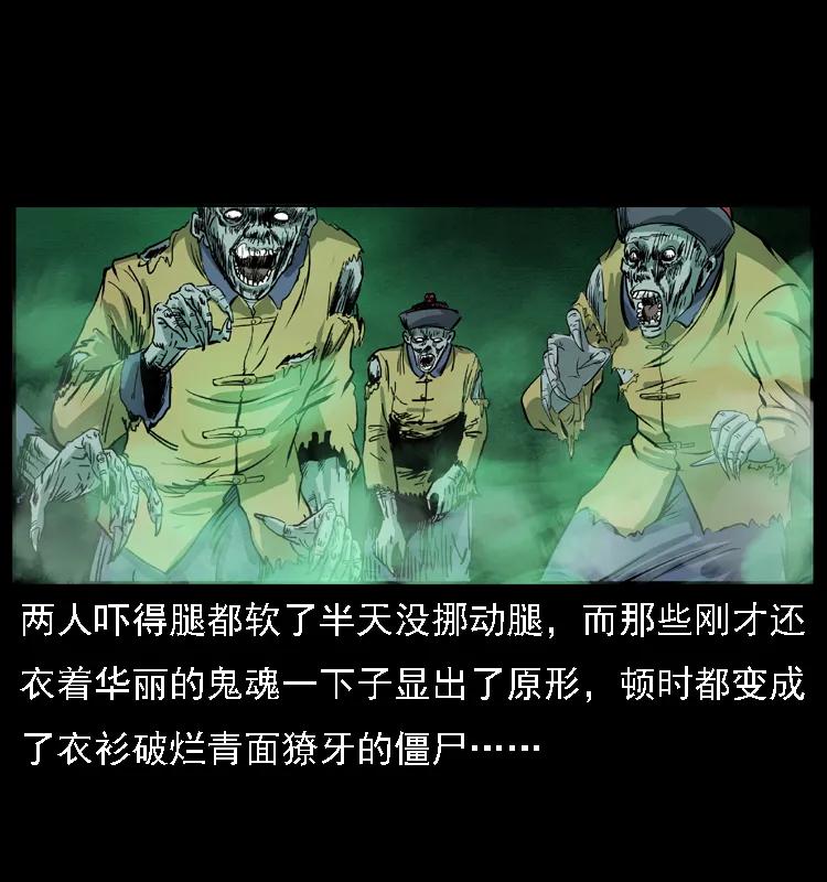 《幽冥诡匠》漫画最新章节085 神仙座免费下拉式在线观看章节第【78】张图片