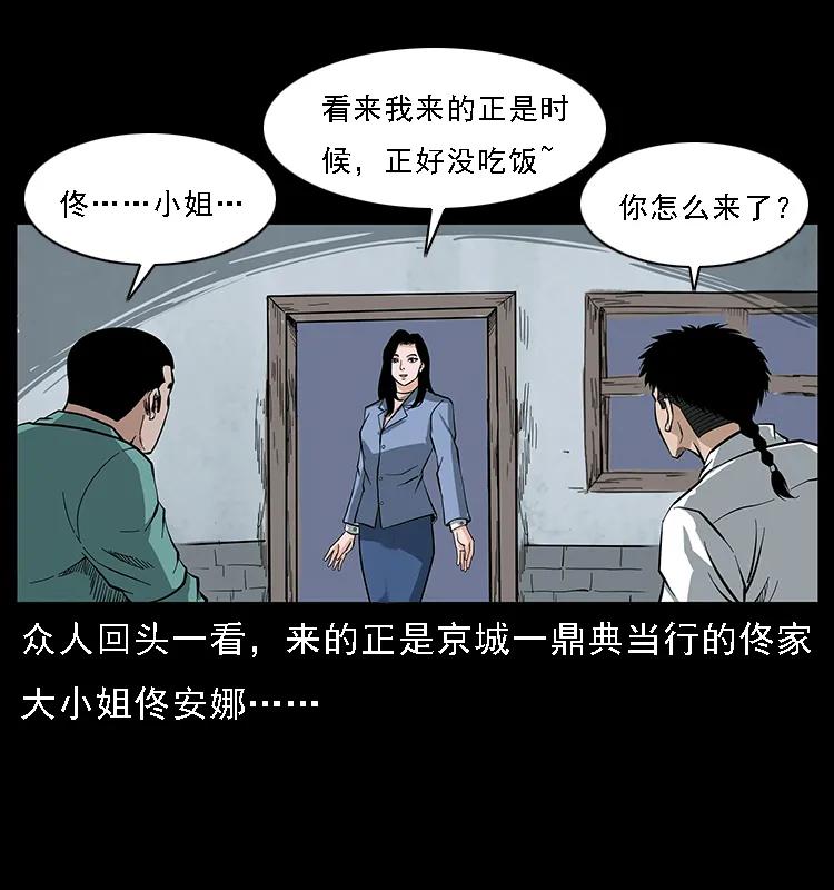 《幽冥诡匠》漫画最新章节085 神仙座免费下拉式在线观看章节第【8】张图片