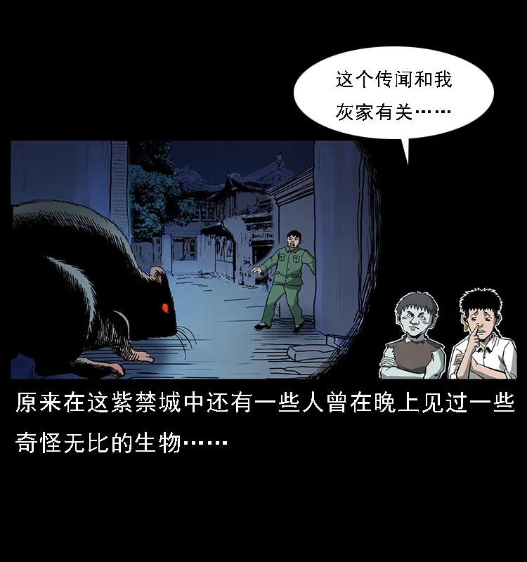 《幽冥诡匠》漫画最新章节086 冷寒宫冤魂免费下拉式在线观看章节第【10】张图片