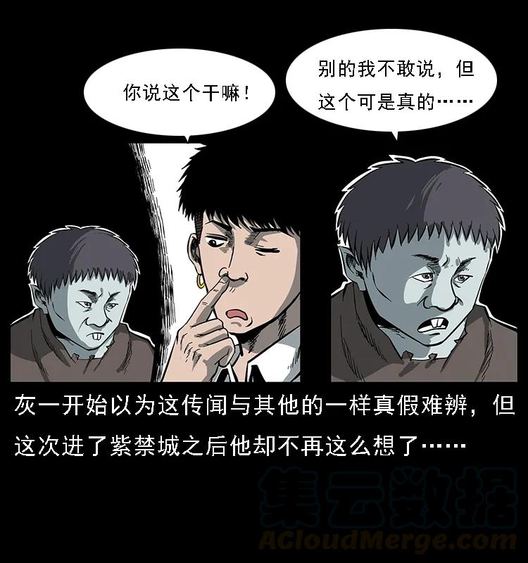 《幽冥诡匠》漫画最新章节086 冷寒宫冤魂免费下拉式在线观看章节第【13】张图片