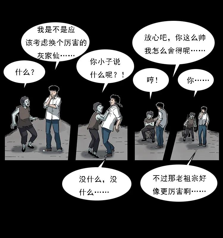 《幽冥诡匠》漫画最新章节086 冷寒宫冤魂免费下拉式在线观看章节第【22】张图片