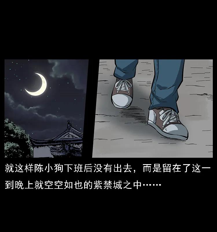 《幽冥诡匠》漫画最新章节086 冷寒宫冤魂免费下拉式在线观看章节第【23】张图片