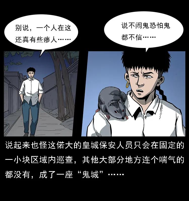 《幽冥诡匠》漫画最新章节086 冷寒宫冤魂免费下拉式在线观看章节第【24】张图片