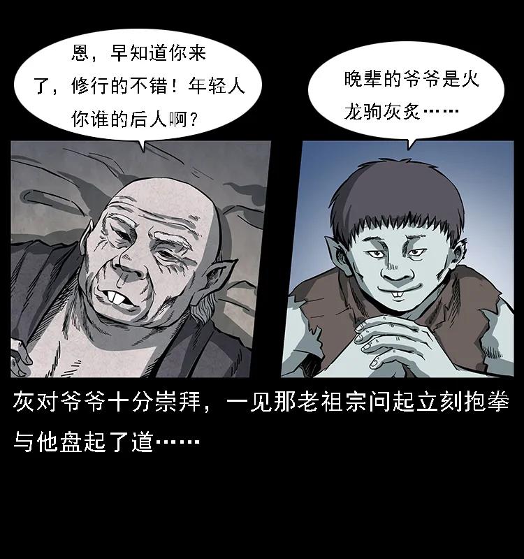 《幽冥诡匠》漫画最新章节086 冷寒宫冤魂免费下拉式在线观看章节第【30】张图片