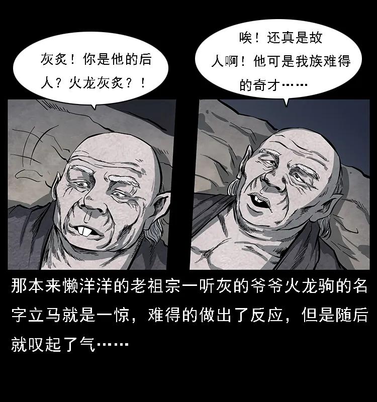 《幽冥诡匠》漫画最新章节086 冷寒宫冤魂免费下拉式在线观看章节第【31】张图片