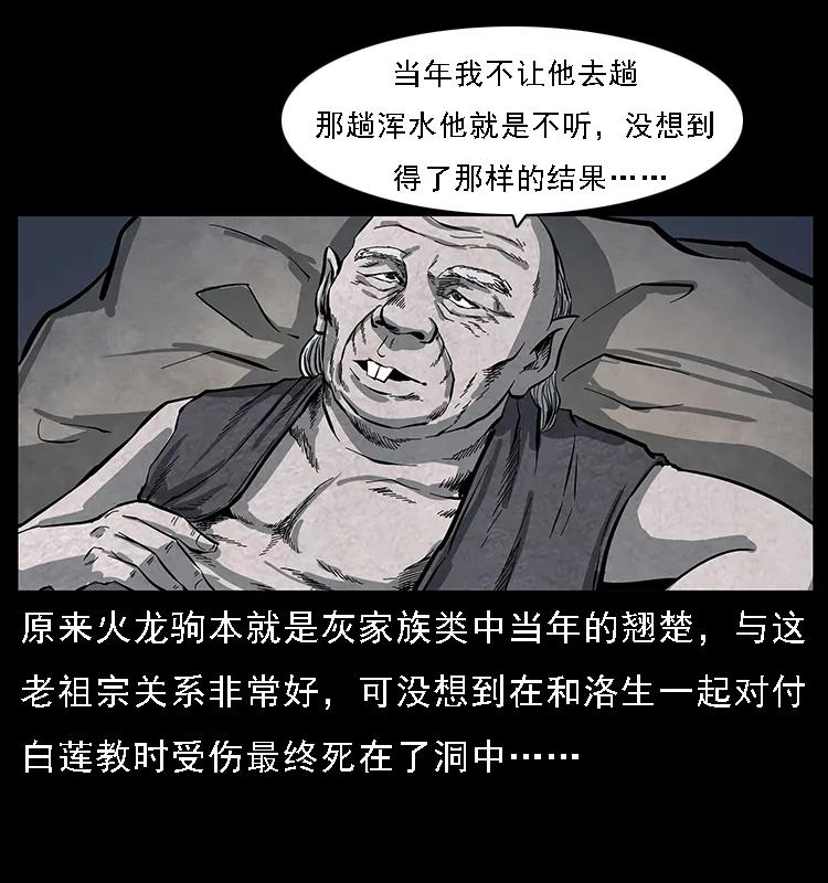 《幽冥诡匠》漫画最新章节086 冷寒宫冤魂免费下拉式在线观看章节第【32】张图片