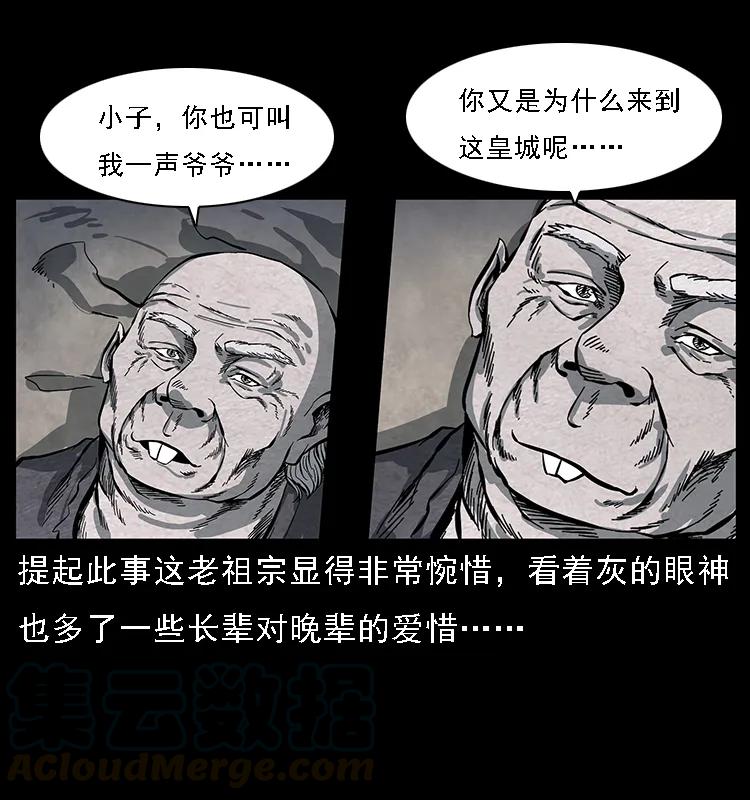 《幽冥诡匠》漫画最新章节086 冷寒宫冤魂免费下拉式在线观看章节第【33】张图片