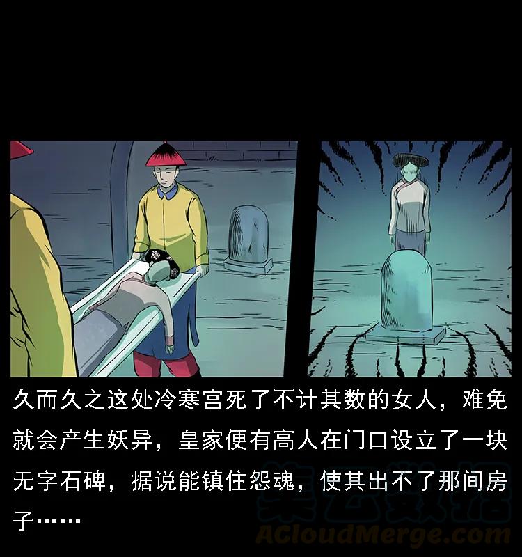 《幽冥诡匠》漫画最新章节086 冷寒宫冤魂免费下拉式在线观看章节第【41】张图片