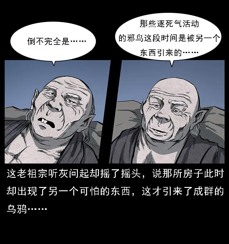 《幽冥诡匠》漫画最新章节086 冷寒宫冤魂免费下拉式在线观看章节第【44】张图片