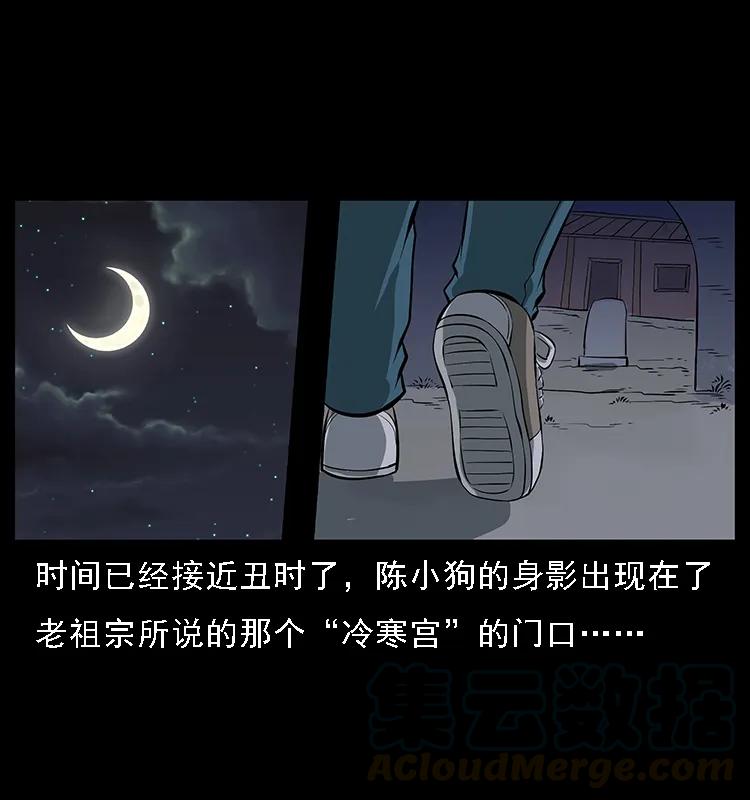 《幽冥诡匠》漫画最新章节086 冷寒宫冤魂免费下拉式在线观看章节第【53】张图片