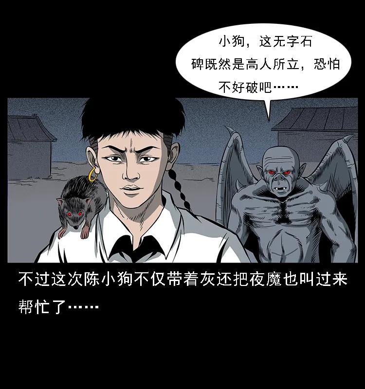 《幽冥诡匠》漫画最新章节086 冷寒宫冤魂免费下拉式在线观看章节第【54】张图片