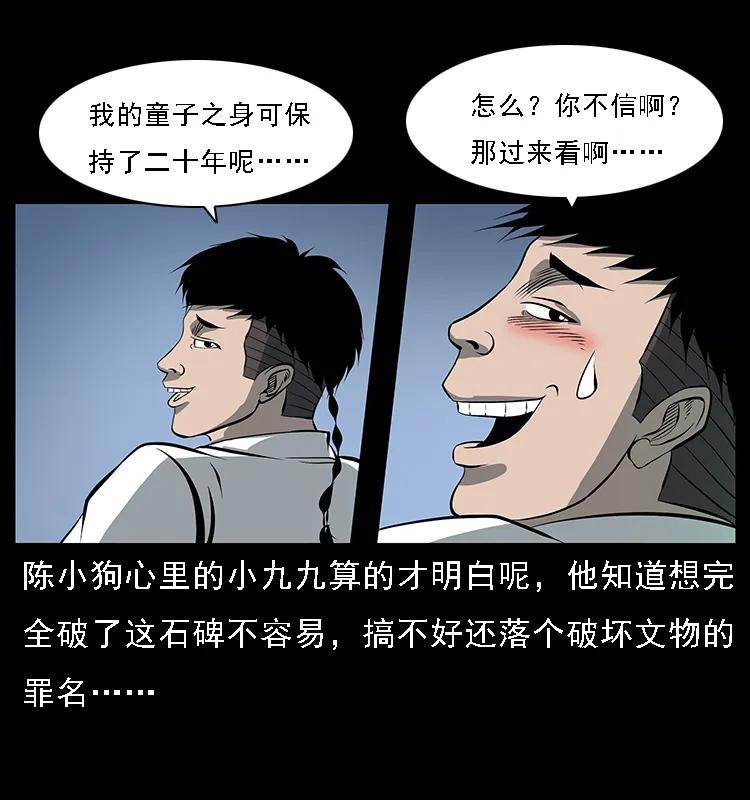 《幽冥诡匠》漫画最新章节086 冷寒宫冤魂免费下拉式在线观看章节第【60】张图片