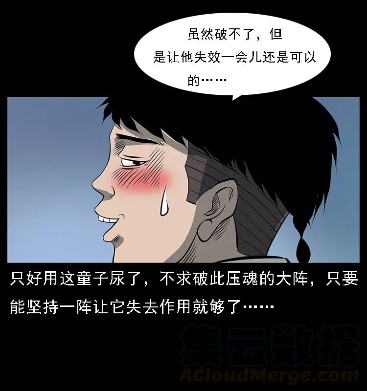 《幽冥诡匠》漫画最新章节086 冷寒宫冤魂免费下拉式在线观看章节第【61】张图片