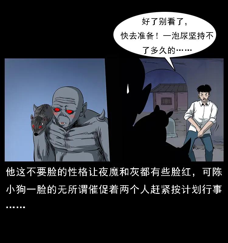 《幽冥诡匠》漫画最新章节086 冷寒宫冤魂免费下拉式在线观看章节第【62】张图片