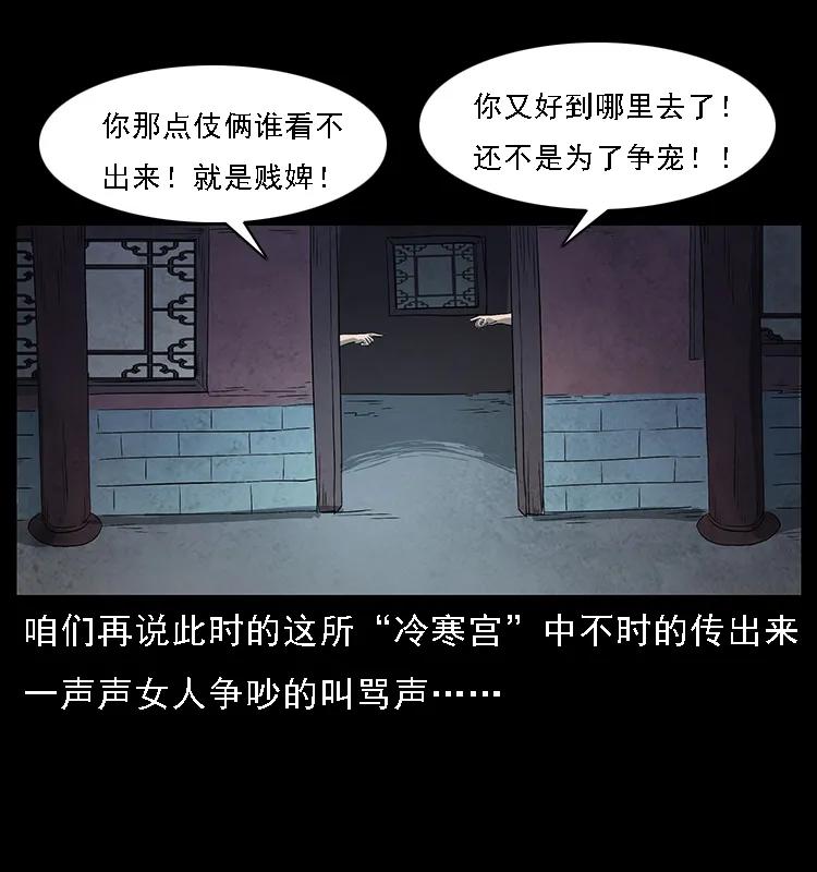 《幽冥诡匠》漫画最新章节086 冷寒宫冤魂免费下拉式在线观看章节第【63】张图片