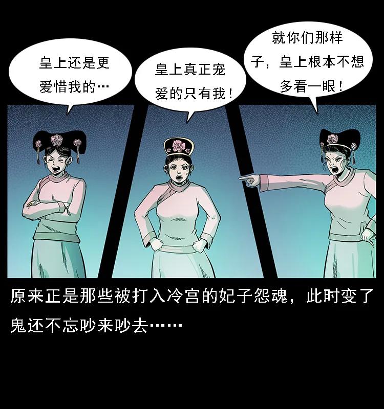 《幽冥诡匠》漫画最新章节086 冷寒宫冤魂免费下拉式在线观看章节第【64】张图片