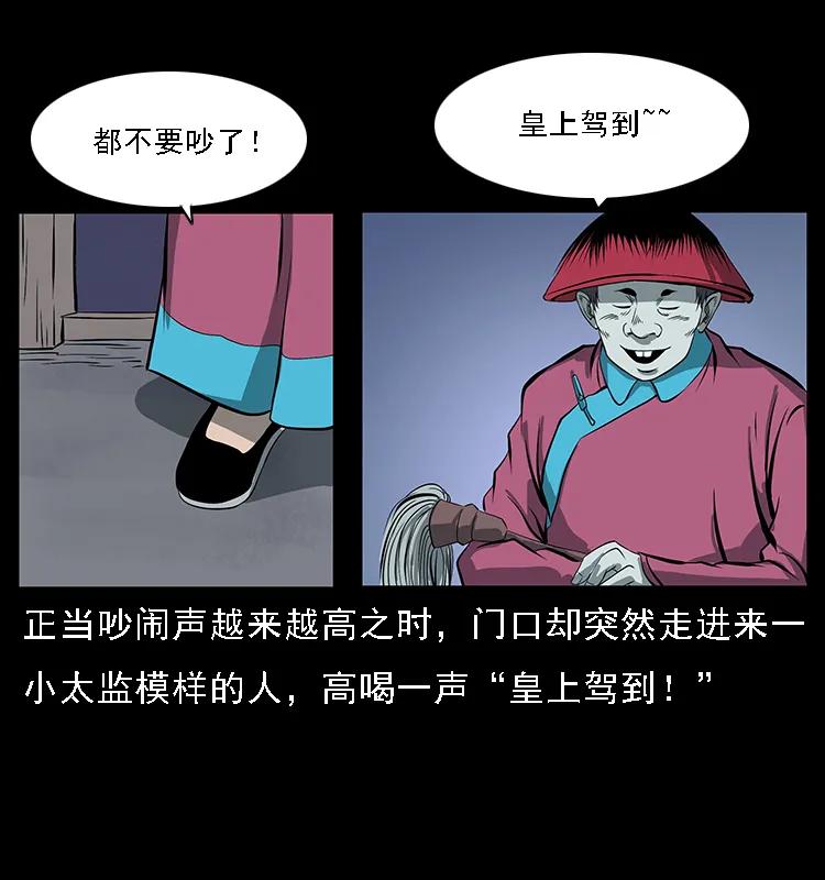 《幽冥诡匠》漫画最新章节086 冷寒宫冤魂免费下拉式在线观看章节第【66】张图片