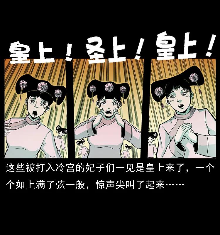 《幽冥诡匠》漫画最新章节086 冷寒宫冤魂免费下拉式在线观看章节第【68】张图片