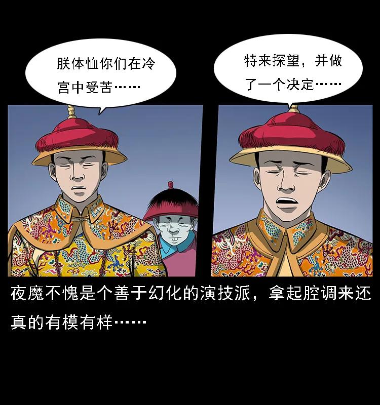 《幽冥诡匠》漫画最新章节086 冷寒宫冤魂免费下拉式在线观看章节第【70】张图片