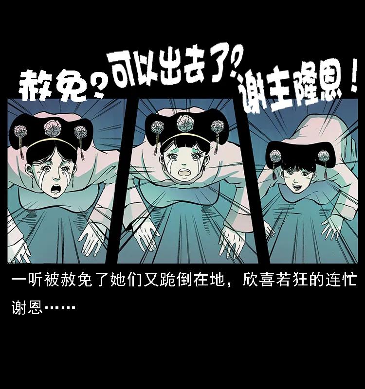 《幽冥诡匠》漫画最新章节086 冷寒宫冤魂免费下拉式在线观看章节第【72】张图片