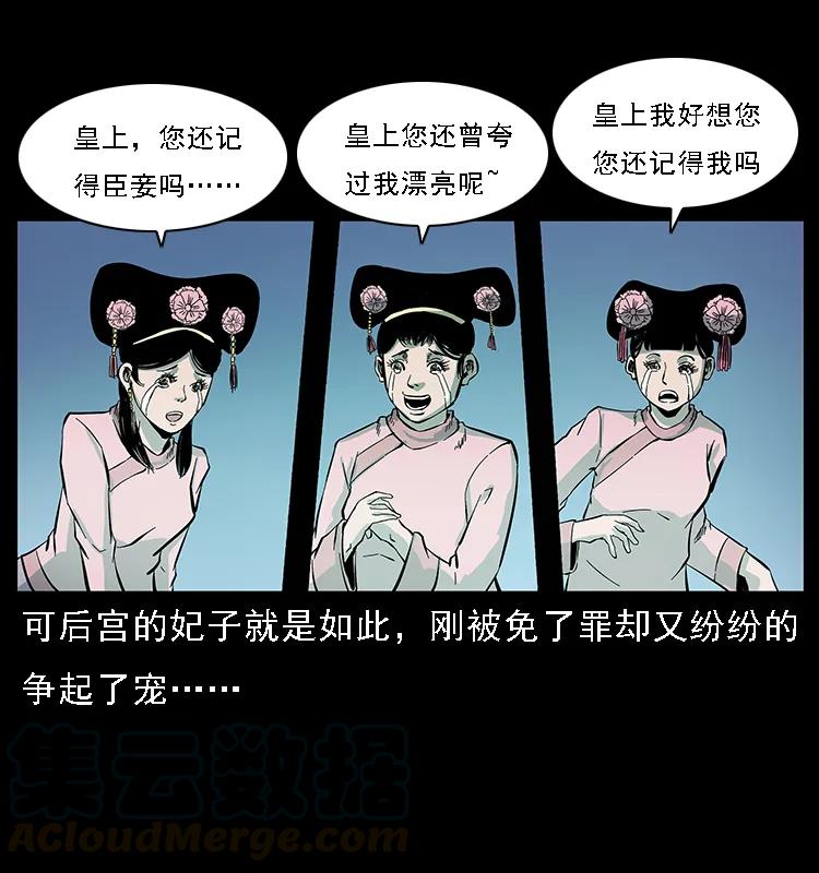 《幽冥诡匠》漫画最新章节086 冷寒宫冤魂免费下拉式在线观看章节第【73】张图片