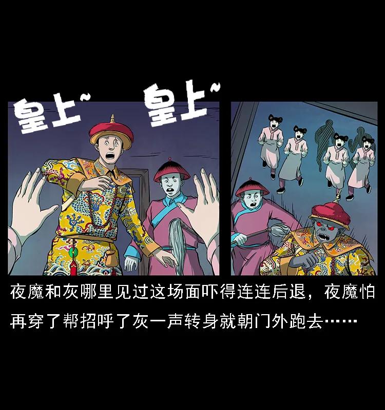 《幽冥诡匠》漫画最新章节086 冷寒宫冤魂免费下拉式在线观看章节第【74】张图片