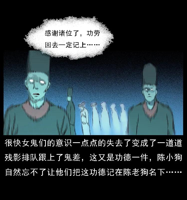 《幽冥诡匠》漫画最新章节086 冷寒宫冤魂免费下拉式在线观看章节第【78】张图片