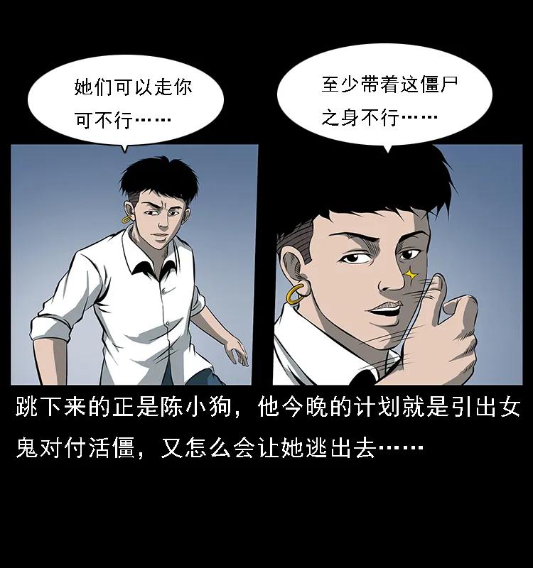 《幽冥诡匠》漫画最新章节086 冷寒宫冤魂免费下拉式在线观看章节第【82】张图片