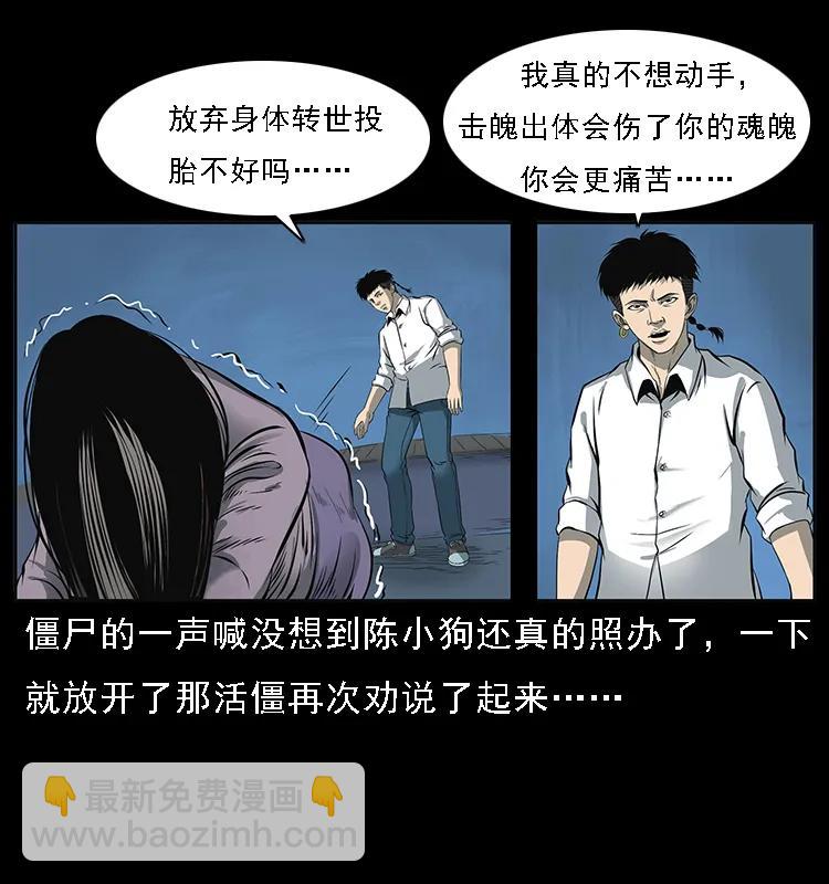 《幽冥诡匠》漫画最新章节087 深宫怨灵免费下拉式在线观看章节第【16】张图片