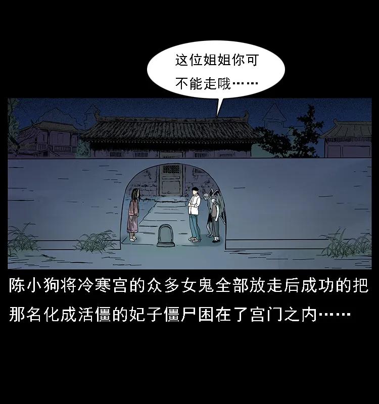 《幽冥诡匠》漫画最新章节087 深宫怨灵免费下拉式在线观看章节第【2】张图片