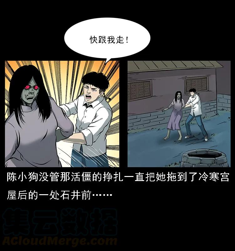 《幽冥诡匠》漫画最新章节087 深宫怨灵免费下拉式在线观看章节第【21】张图片