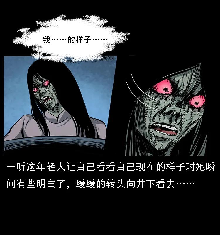 《幽冥诡匠》漫画最新章节087 深宫怨灵免费下拉式在线观看章节第【23】张图片