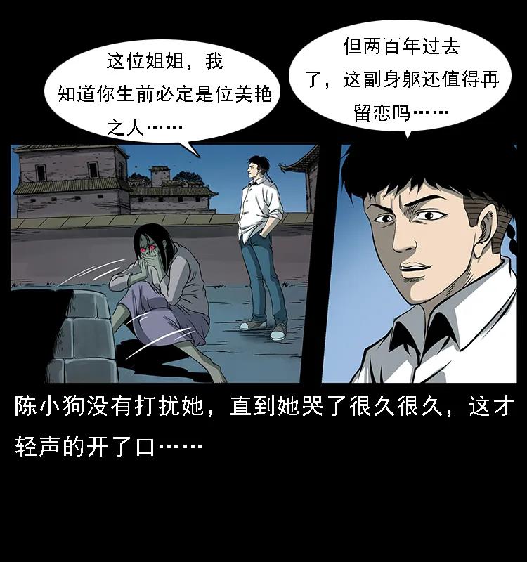 《幽冥诡匠》漫画最新章节087 深宫怨灵免费下拉式在线观看章节第【28】张图片