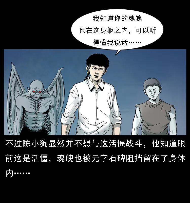 《幽冥诡匠》漫画最新章节087 深宫怨灵免费下拉式在线观看章节第【3】张图片