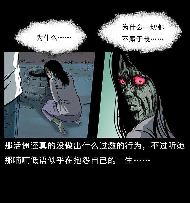 《幽冥诡匠》漫画最新章节087 深宫怨灵免费下拉式在线观看章节第【30】张图片