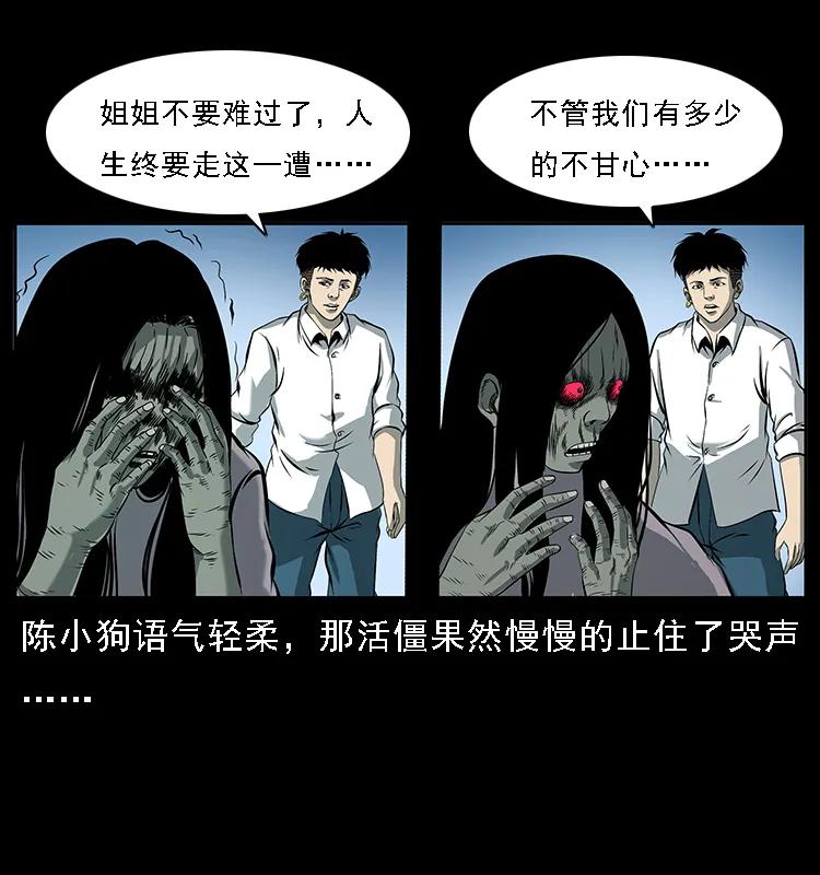 《幽冥诡匠》漫画最新章节087 深宫怨灵免费下拉式在线观看章节第【31】张图片